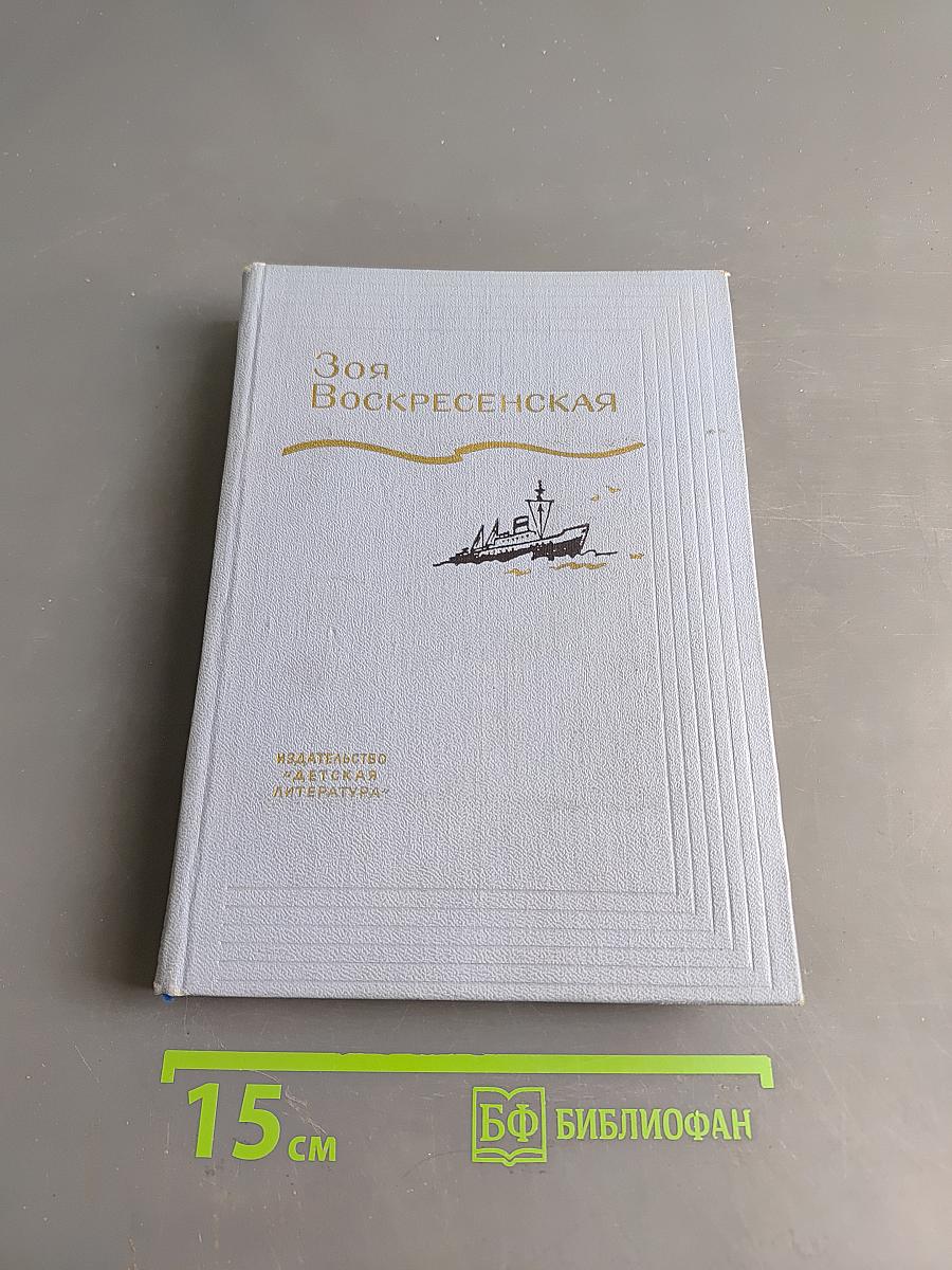 Собрание сочинений. Том 2