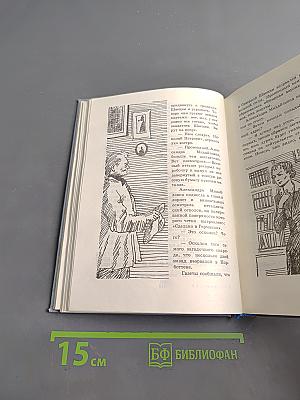 Собрание сочинений. Том 2