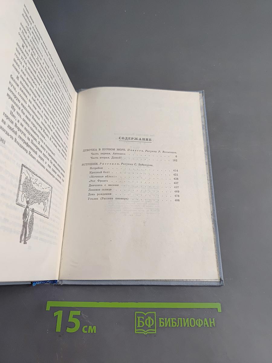 Собрание сочинений. Том 2
