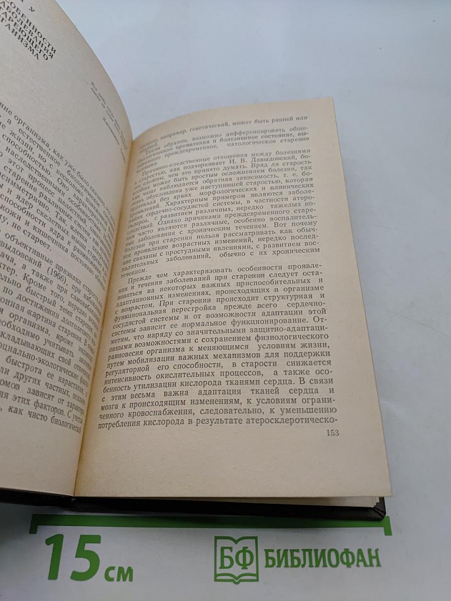 Азербайджан - страна долгожителей