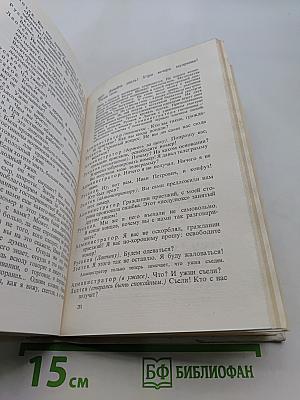 Собрание сочинений. Том третий. Басни и сатирические стихи. Басни в прозе. Сценки, миниатюры