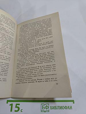 Лихорадка