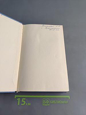 Орфографический словарь русского языка