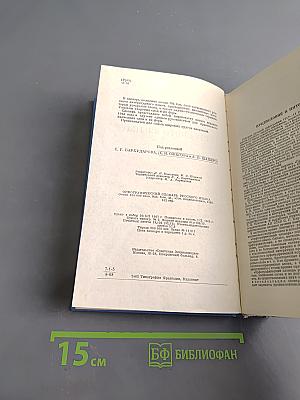 Орфографический словарь русского языка