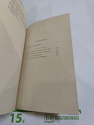 Лихорадка