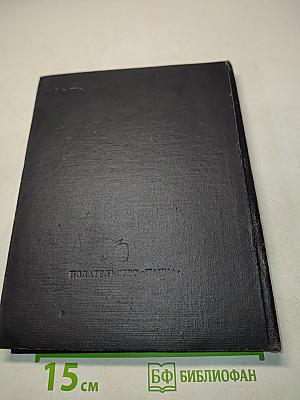 Игорь Грабарь. Письма 1917-1941