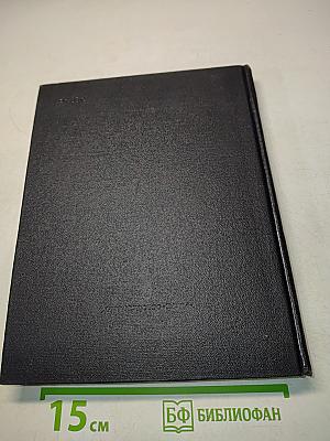 Игорь Грабарь. Письма 1941-1960