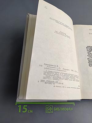 Избранное
