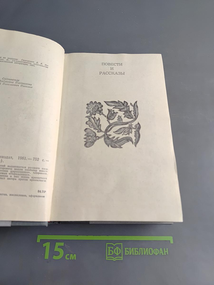 Избранное
