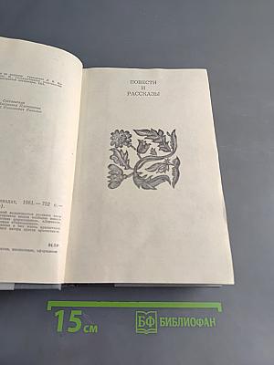 Избранное