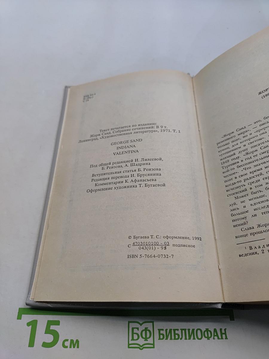 Собрание сочинений в десяти томах. Том I