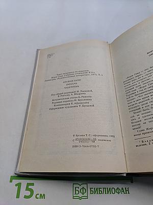 Собрание сочинений в десяти томах. Том I