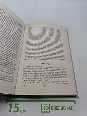 Собрание сочинений в десяти томах. Том I