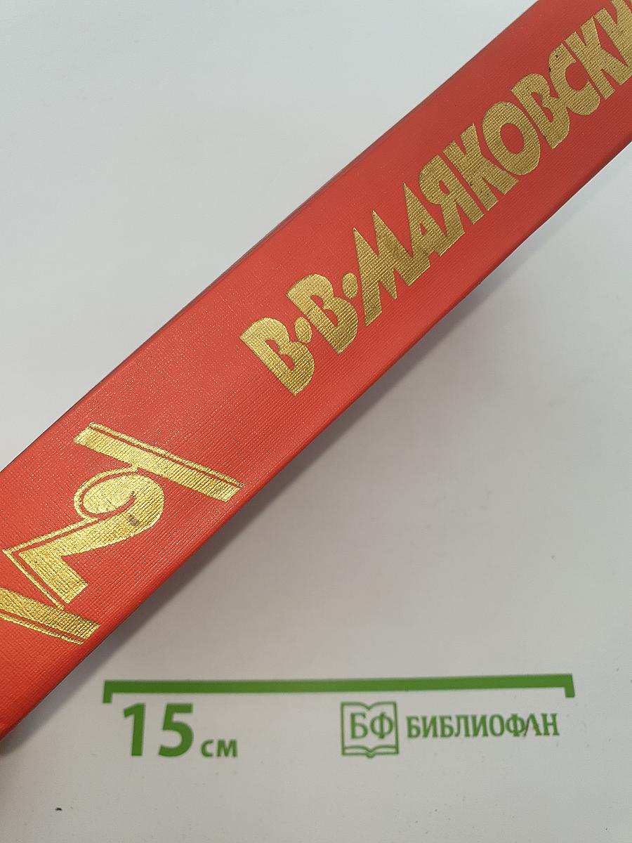 Сочинения в двух томах. Том второй