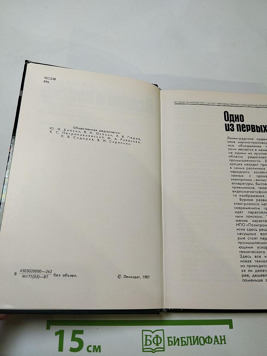 Всегда в поиске