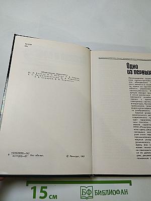 Всегда в поиске