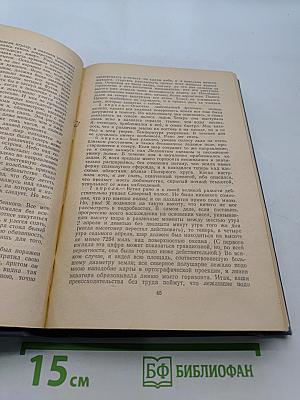 Избранное
