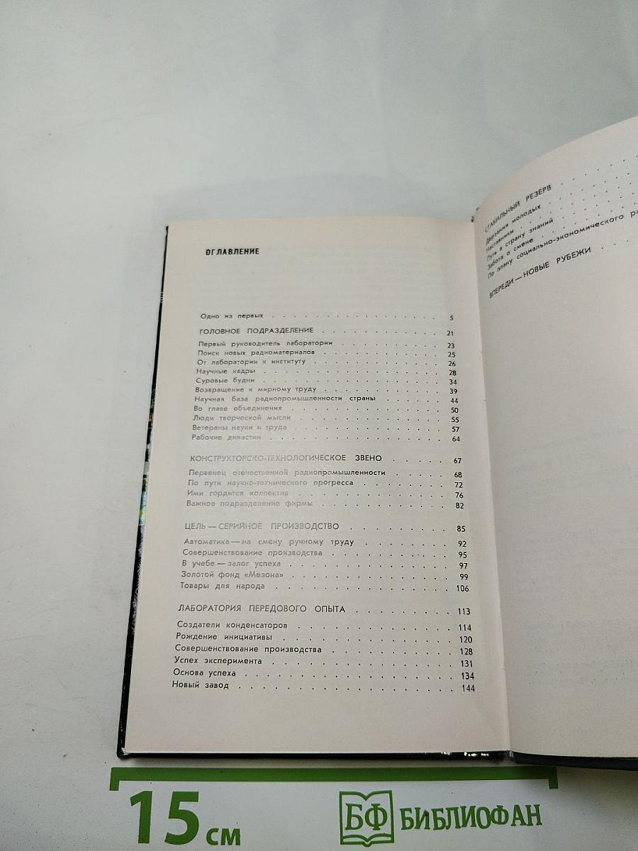 Всегда в поиске