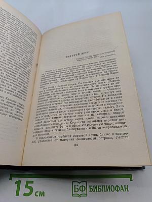Избранное