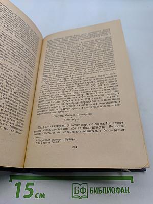 Избранное