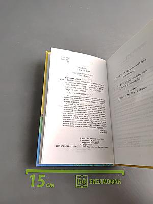 Кафе на краю земли
