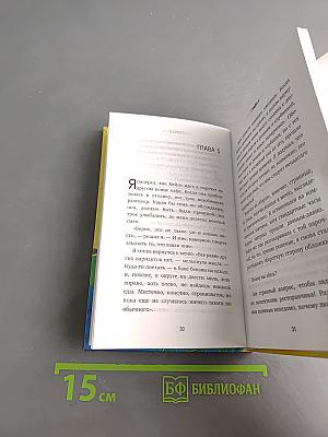 Кафе на краю земли