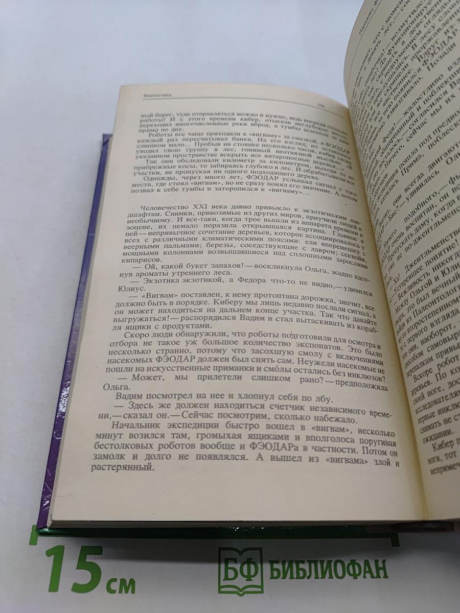На суше и на море