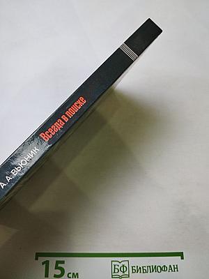 Всегда в поиске