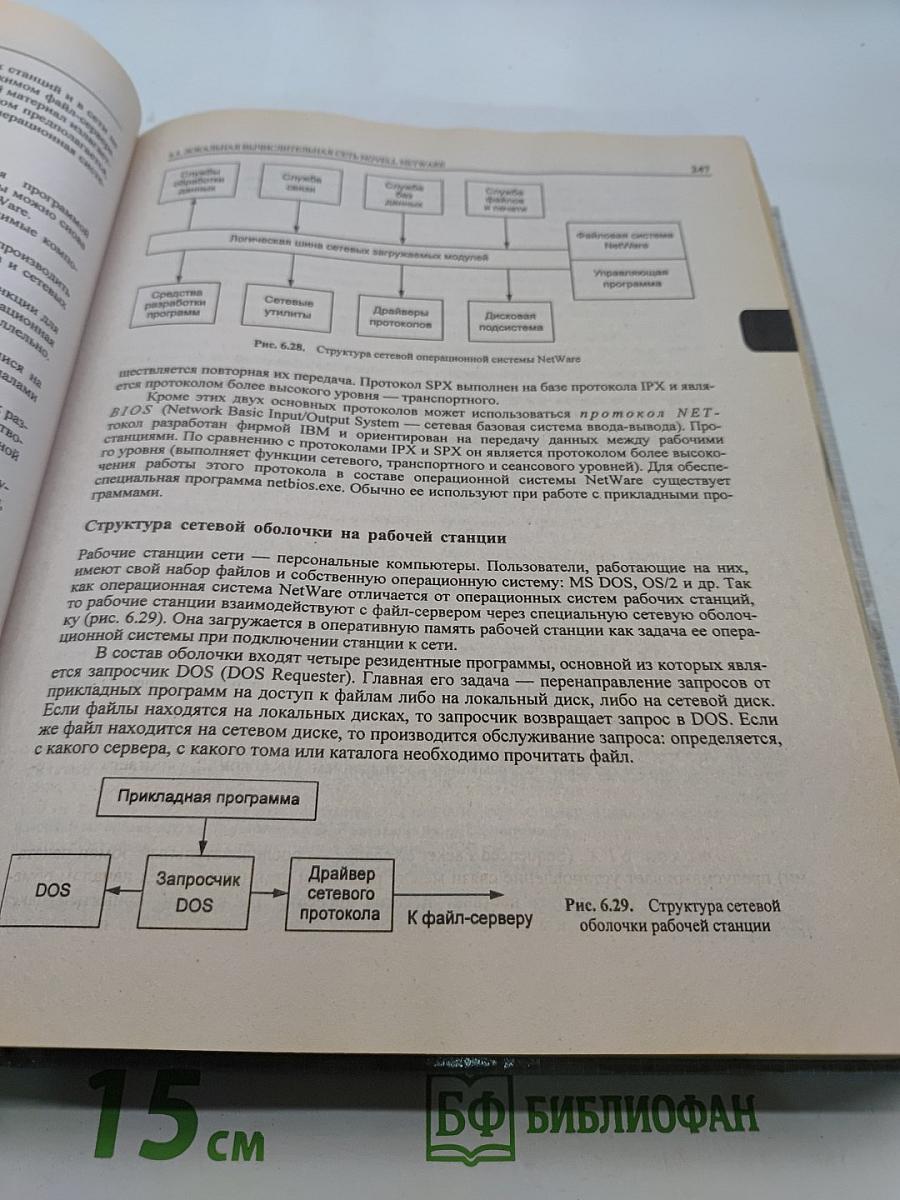 Информатика. Учебник