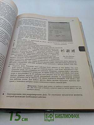 Информатика. Учебник