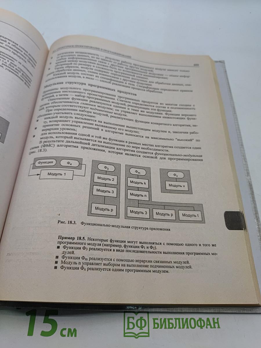 Информатика. Учебник