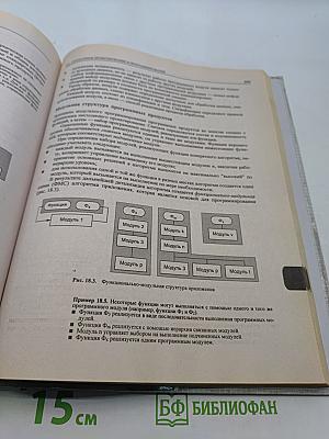 Информатика. Учебник