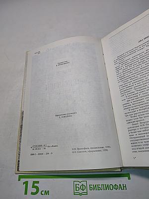 Павел I. Александр I