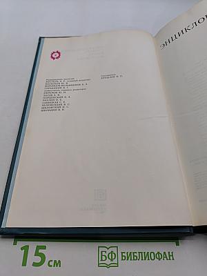 Энциклопедический словарь юного астронома