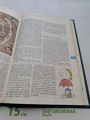 Энциклопедический словарь юного астронома