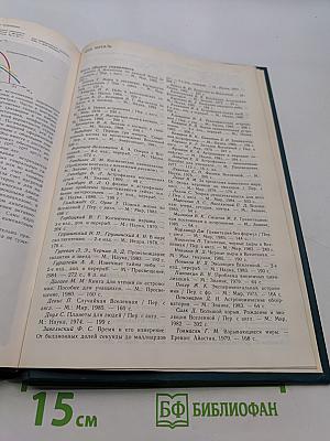 Энциклопедический словарь юного астронома