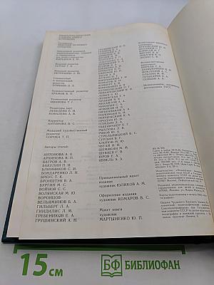 Энциклопедический словарь юного астронома