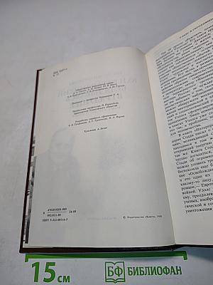 Писатели о писателях. Вглядываясь в грядущее