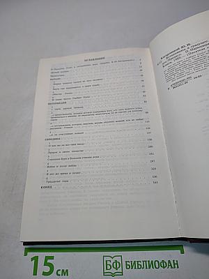 Писатели о писателях. Вглядываясь в грядущее