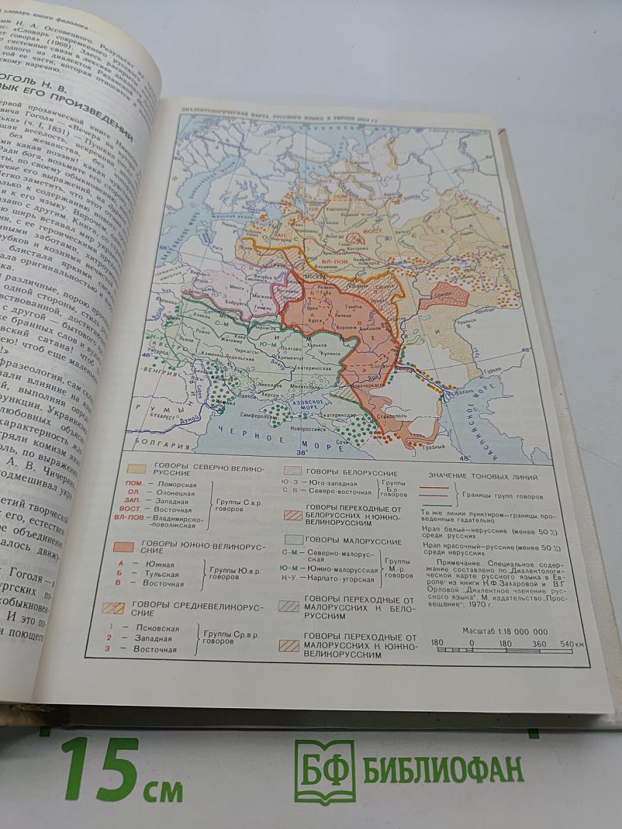 Энциклопедический словарь юного филолога
