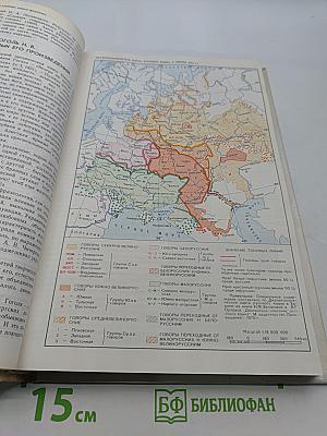Энциклопедический словарь юного филолога