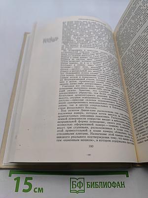 Художественное наследие переднего востока эпохи феодализма. Избранные труды