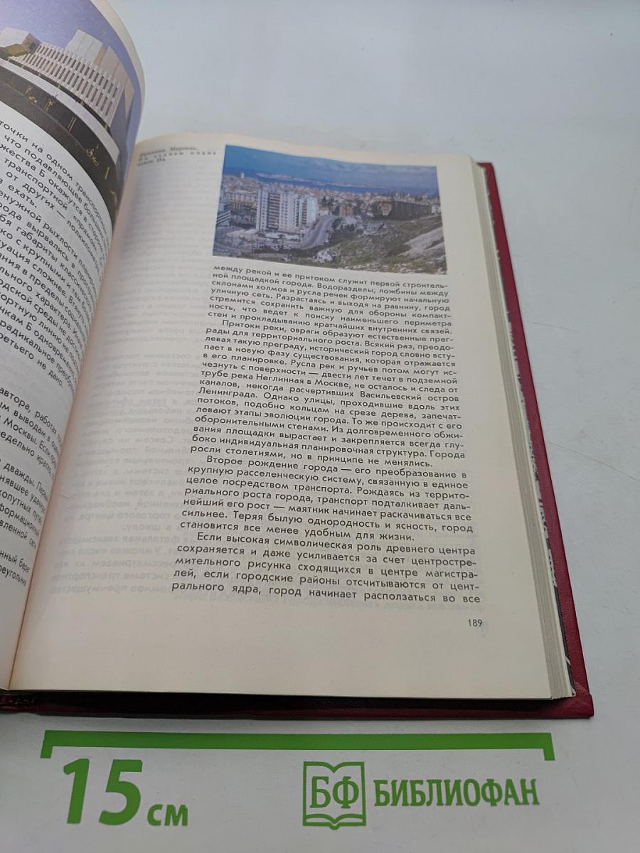 Мир архитектуры