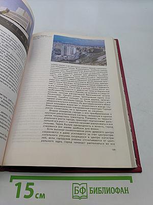 Мир архитектуры