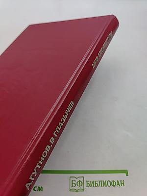 Мир архитектуры