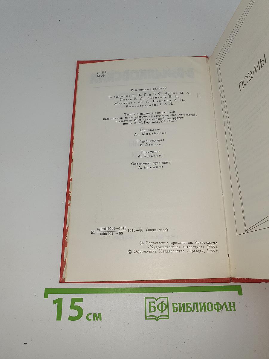 Сочинения в двух томах. Том второй