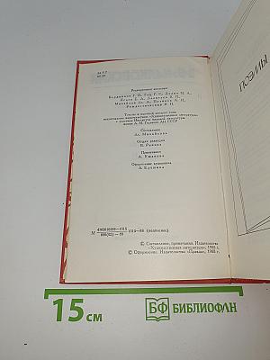 Сочинения в двух томах. Том второй