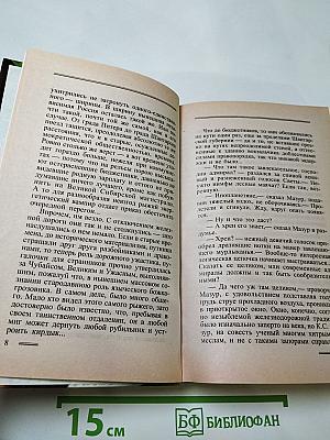 Пиранья против воров