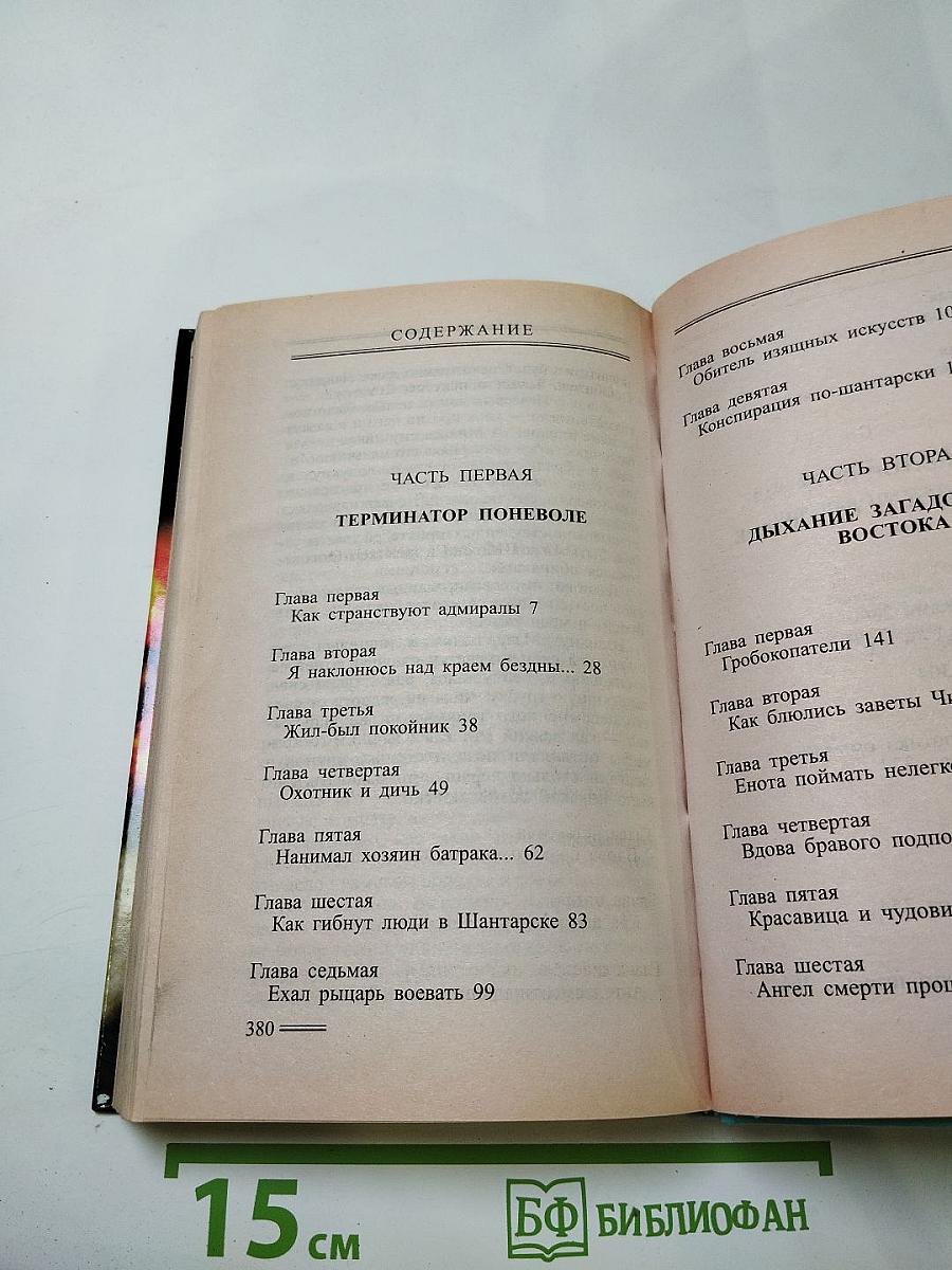 Пиранья против воров