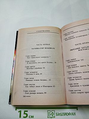 Пиранья против воров